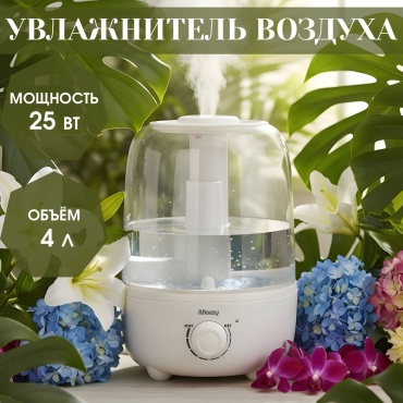 Увлажнитель воздуха MOZZY TT-HU120 белый