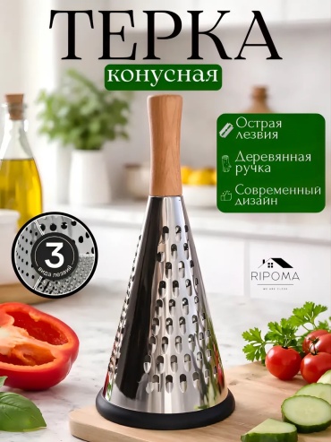 RIPOMA WE ARE CLOSE терка prc krugDerev28, дерево, нерж.сталь