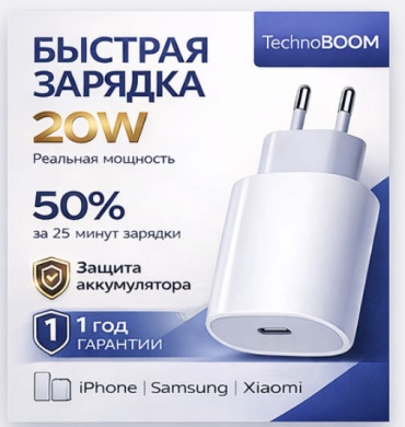 TechnoBOOM PD USB Type-C 20 Вт белый