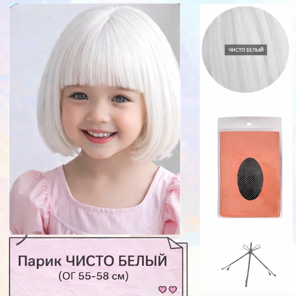 Парик детский