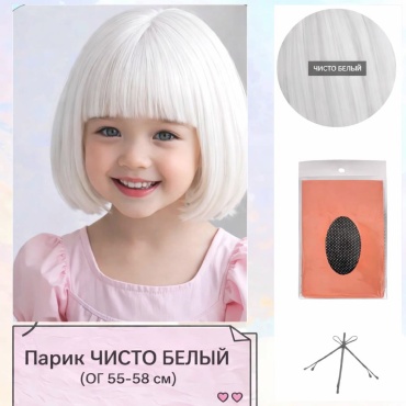 Парик детский
