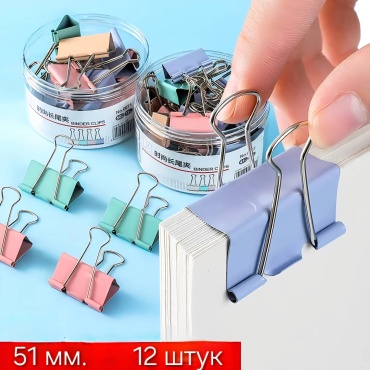 Зажим классический 51, 12 шт