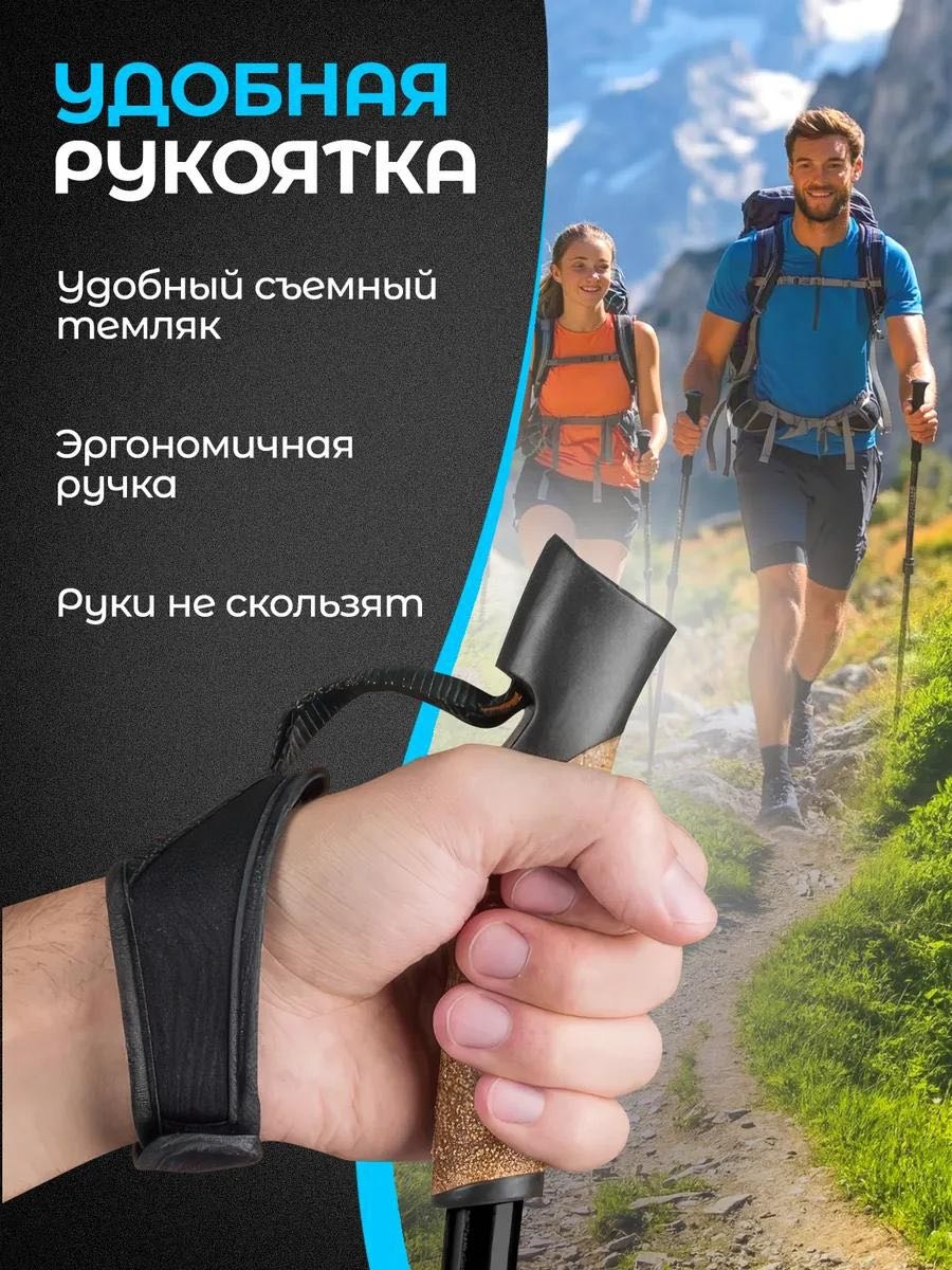 Треккинговые палки AKIA ALPX 67-135 см
