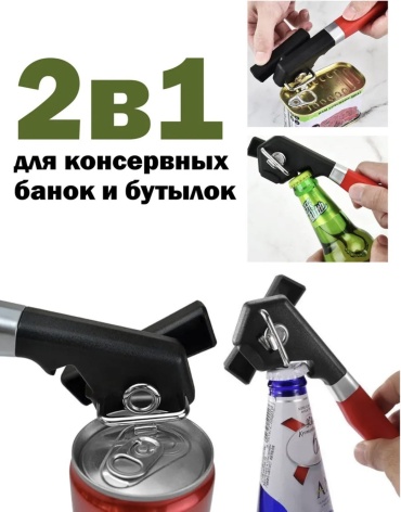 Консервный нож нержавеющая сталь, пластик, красный, черный, серебристый