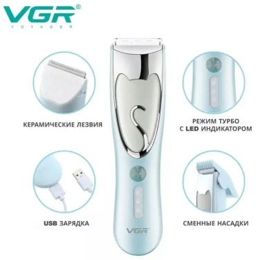 VGR триммер для стрижки 227784083