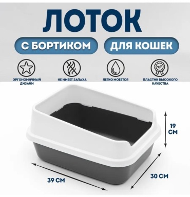 Туалет-лоток серый