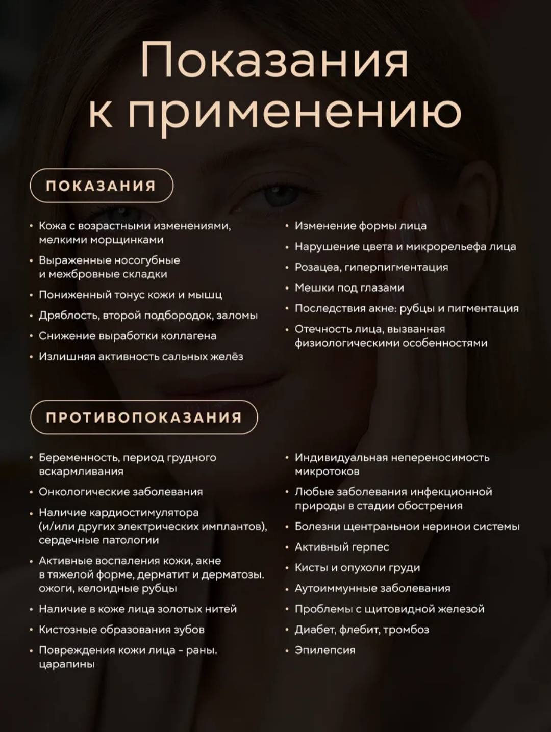 Микротоковый массажер