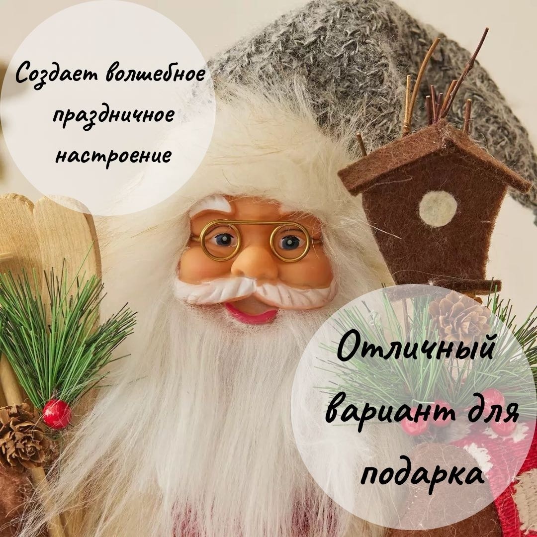 Дед Мороз 60 см