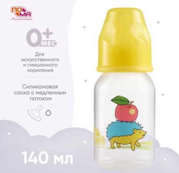 Бутылочка Пома 2810 140 мл желтый