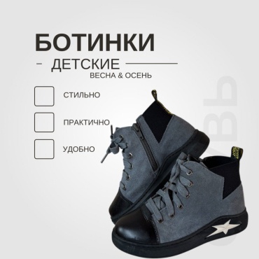 Полуботинки графит
