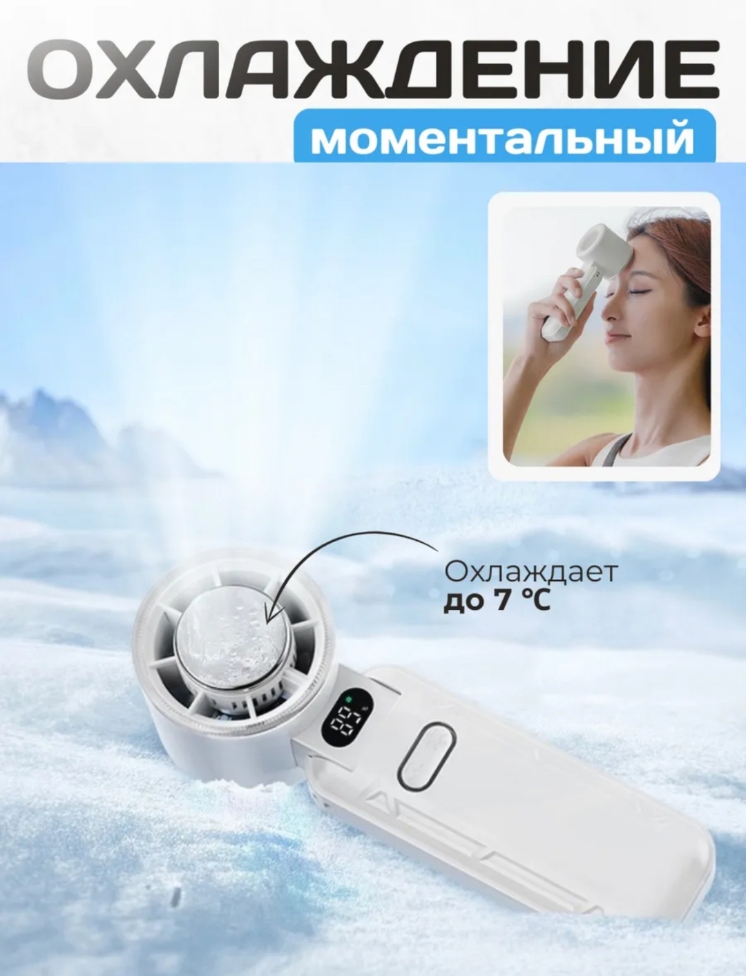 Вентилятор RD21 белый