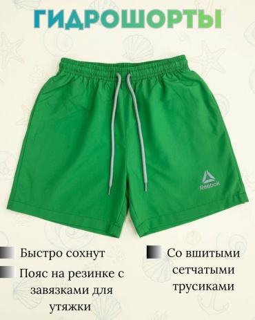 Шорты ZAR зеленый, светло-зеленый