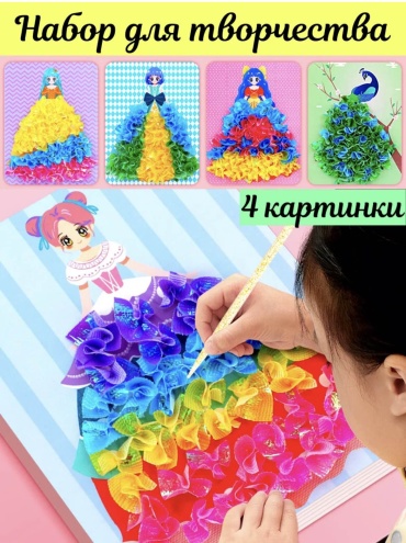 Набор аппликаций