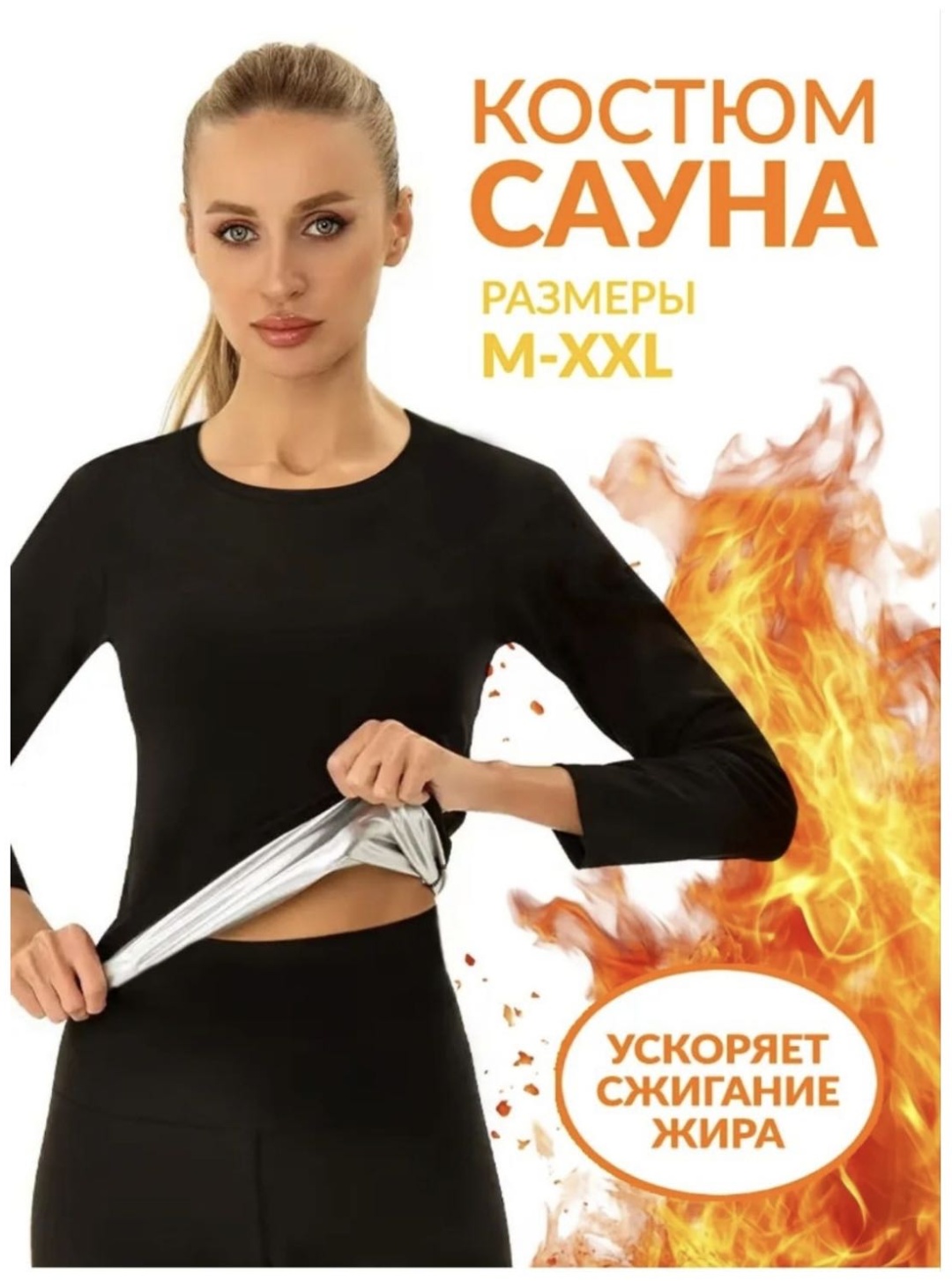 Костюм 30396509_051233359 черный 2XL