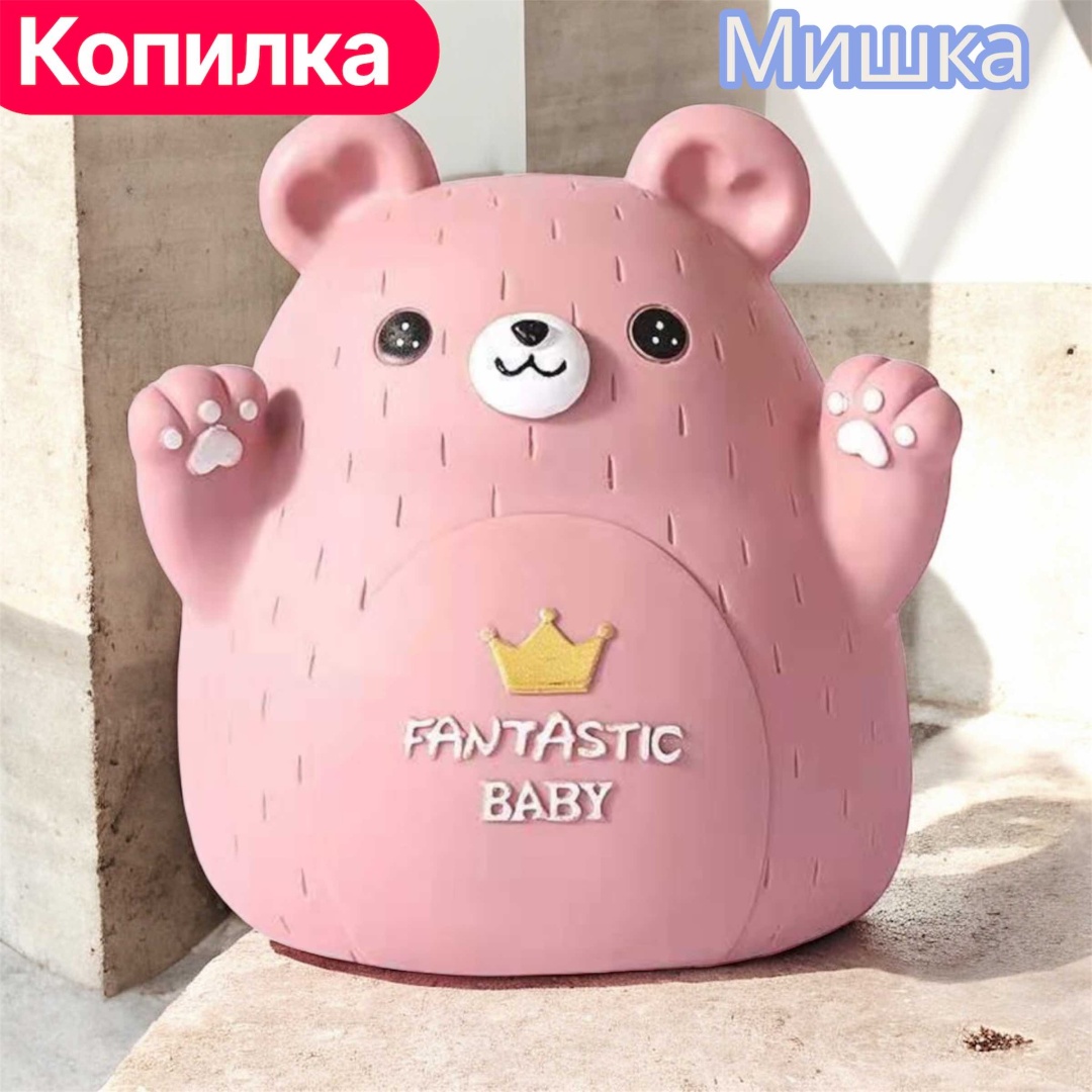 Копилка