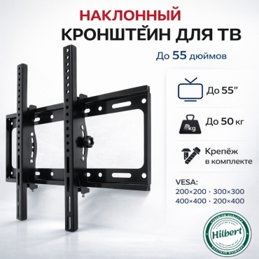 HILBERT HB-005TVH