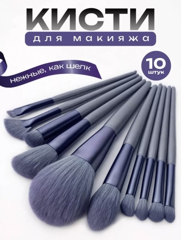 SNAP Кисти для макияжа 10