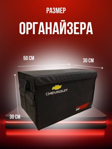 Органайзер черный