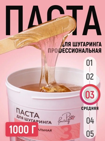 PAW FACTORY сахарная паста, средняя 1000 г