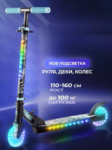 RUSH Street Rules черный