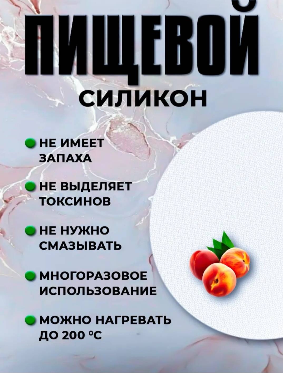 Коврик для мантоварки силикон, 1 шт