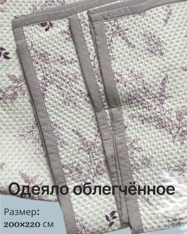 Одеяло 577514618 200x220 всесезонное