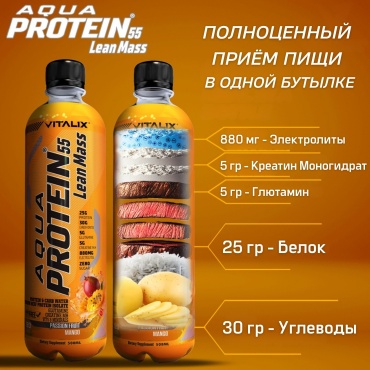 Протеин Ultramade Nutrition Aqua Protein 55 Lean Mass манго, маракуйя 500 мл