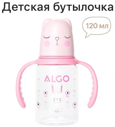 Бутылочка LIMMPO KIDS 1171 120 мл розовый