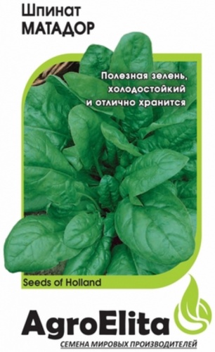 AgroElita шпинат Матадор