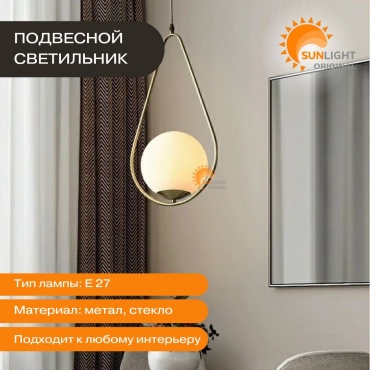 Светильник настенно-потолочный E27 золотистый