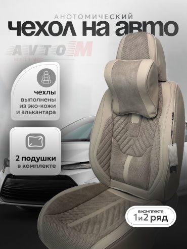 AvtoM Haval M6 2021-2024 бежевый