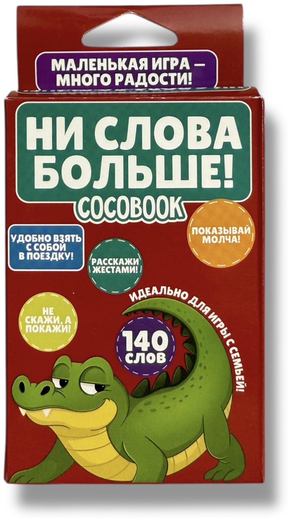 Настольная игра COCOBOOK Ни слова больше! Игра с карточками