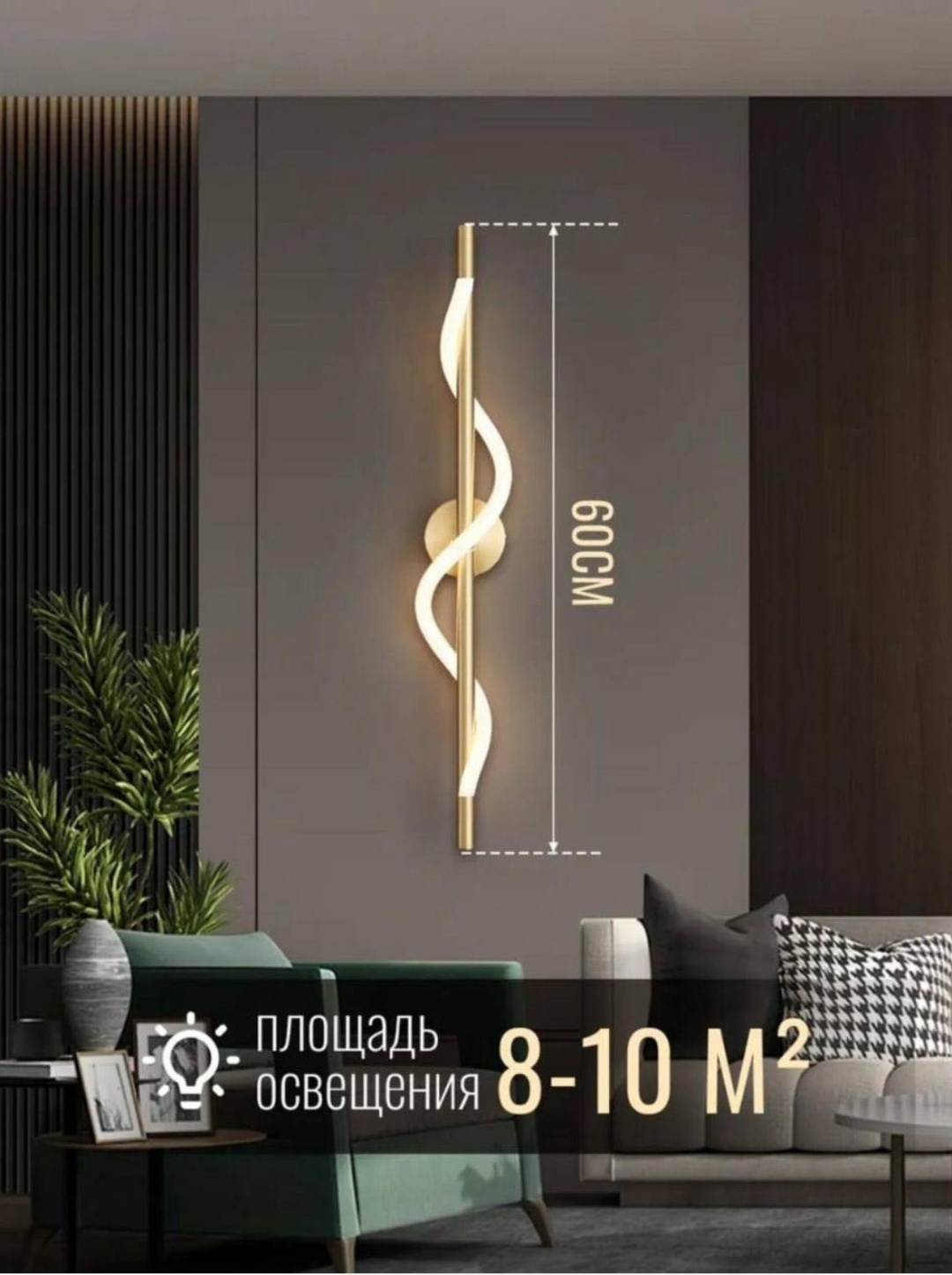 Бра настенный N-SU LED, золотистый
