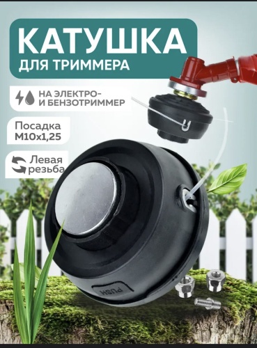SER катушка с леской Железная 1 шт