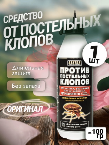 Порошок Gektor 83243831