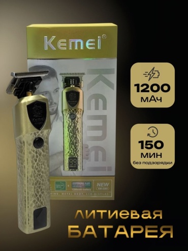 Kemei триммер Km-2260 золотой