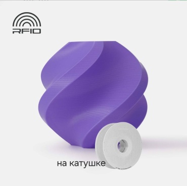 Bambu Lab PLA 1.75 мм 1 кг фиолетовый