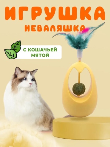 Дразнилка для самостоятельных игр пластик, перо