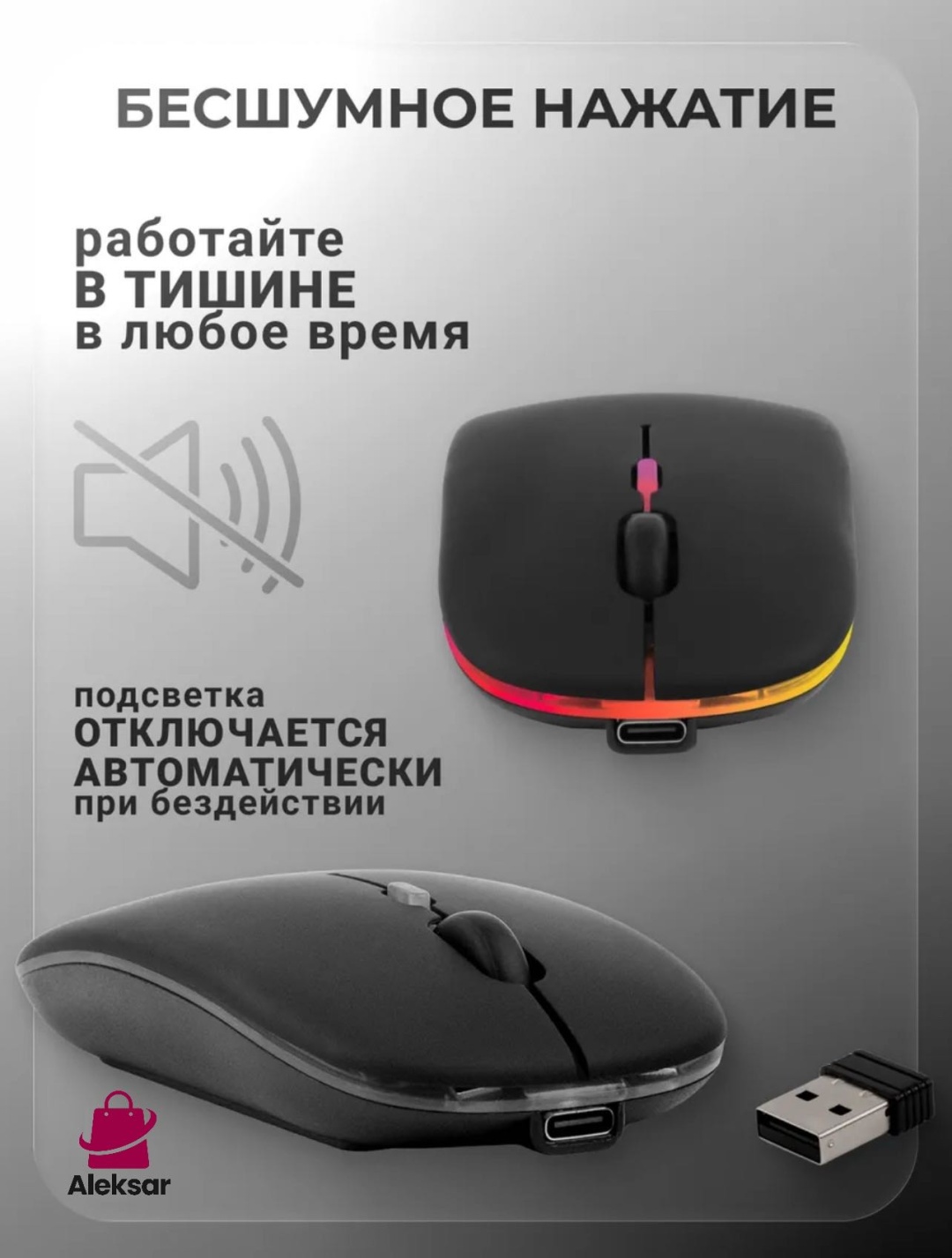 Мышь Aleksar BM-18 черный