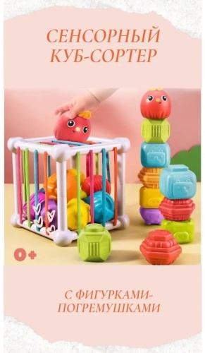 Сортер Balazhan Toys Развивающая игрушка-сортер Куб с резинками и пирамидкой