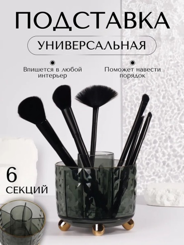 Органайзер пластик