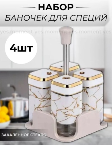 Набор для специй 837381689, пластик, металл, закаленное стекло