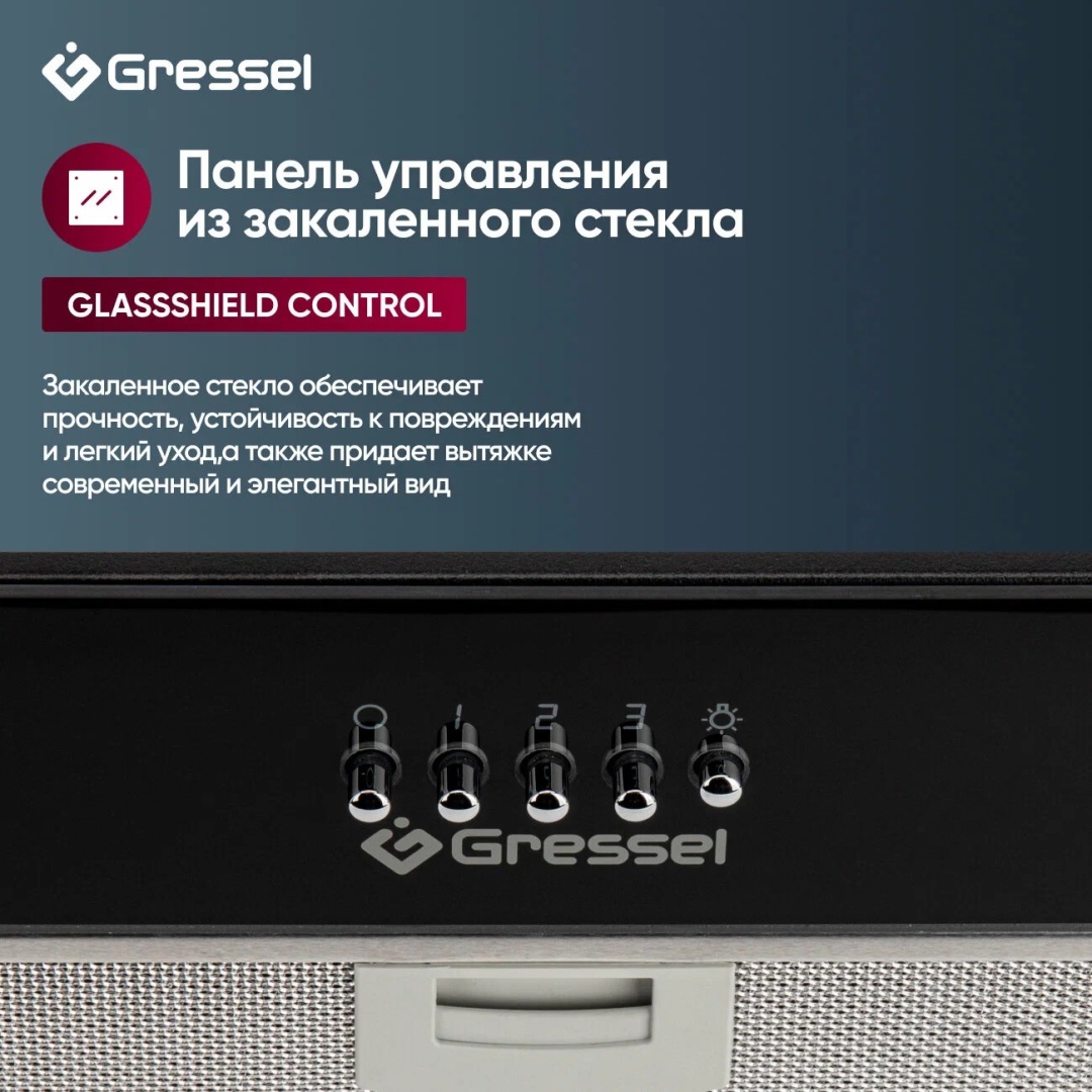 Gressel Вытяжка полновстраиваемая Gressel GR52B2 черный