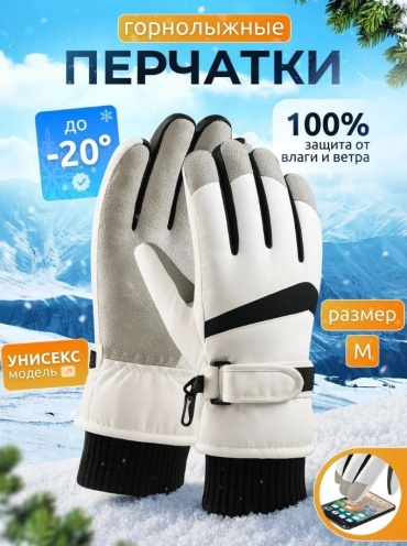 Женские перчатки зимние Lekerovadi