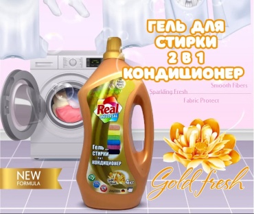 Real Premium 4 л