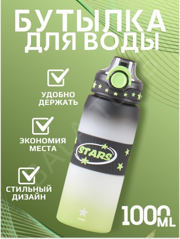 Бутылка 077-88 1000 мл зеленый