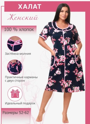 Трикотажный халат черный