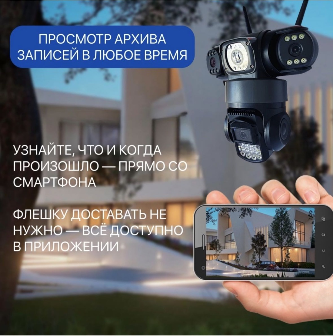 VDS камера видеонаблюдения 4G Triple, 4MP+4MP+4MP, 3L-SC28-4G, расширение 2688x1520