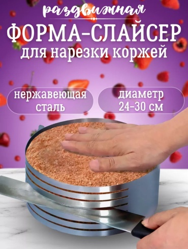Форма для выпечки металл, 1 шт