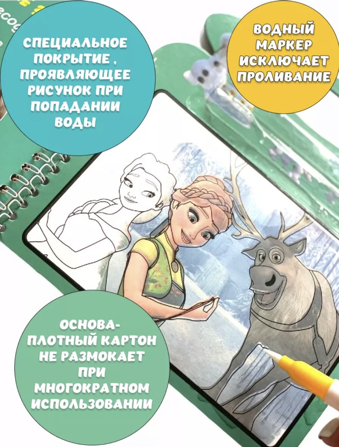 Раскраска Холодное сердце